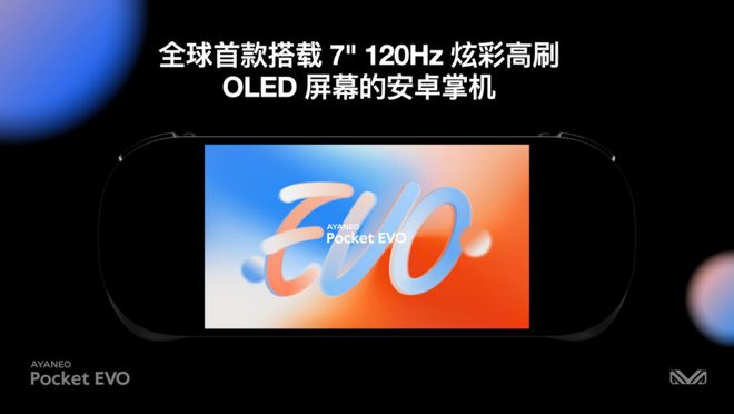 游戏掌机再发力复古掌机+现代科技AYANEO Pocket系列(图10)