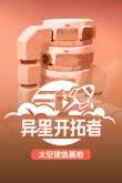 玩的模拟经营游戏推荐10款此生必