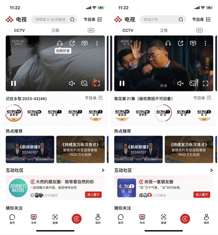 直播如何观看 2025年蛇年央视春晚节目单pg电子模拟器试玩2025年蛇年央视春晚(图2)
