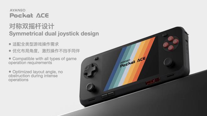 AYANEO Pocket ACE 开启惊喜预订pg电子模拟器电脑版真正懂你的复古横版小钢炮——(图8)