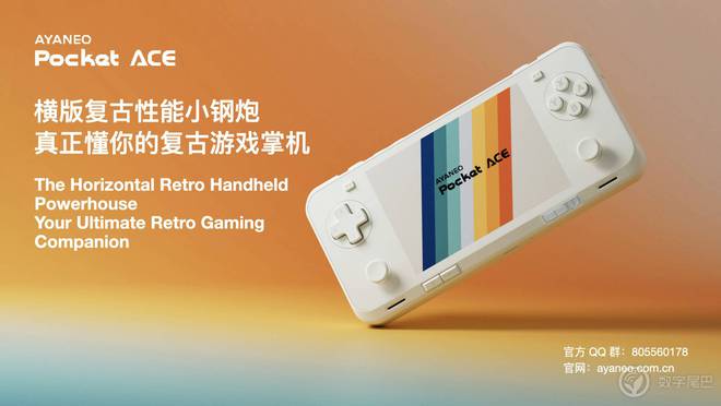 AYANEO Pocket ACE 开启惊喜预订pg电子模拟器电脑版真正懂你的复古横版小钢炮——(图9)