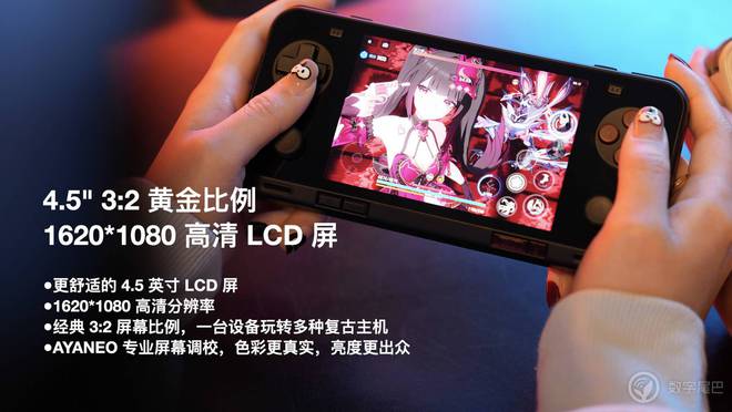 AYANEO Pocket ACE 开启惊喜预订pg电子模拟器电脑版真正懂你的复古横版小钢炮——(图14)