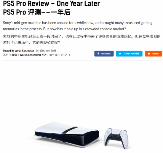 文评测PS5 Pro：性能猛兽pg试玩一年后的今天 外媒再发